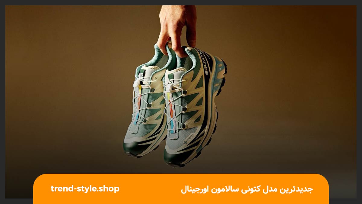 مدل کتونی سالامون اورجینال