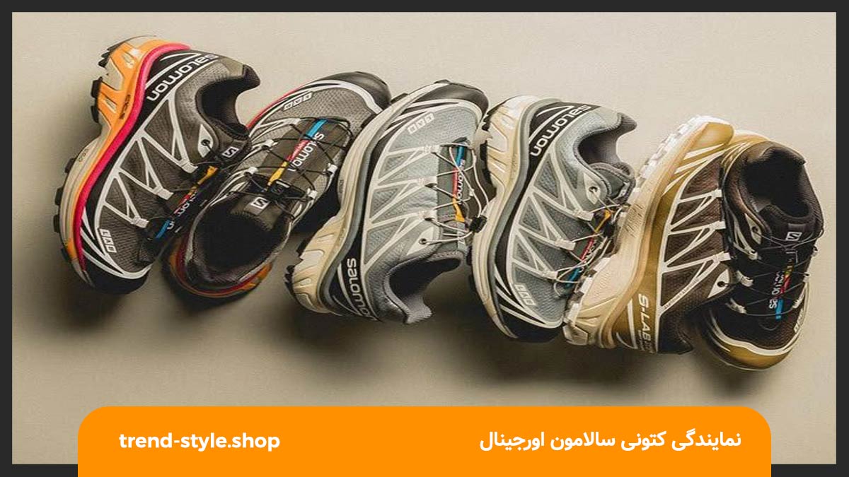 نمایندگی کتونی سالامون اورجینال